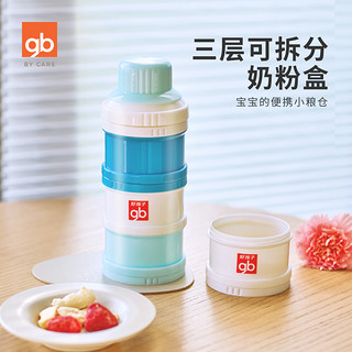 gb 好孩子 三层奶粉分装罐