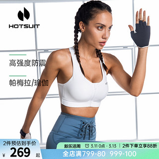 HOTSUIT后秀高强度运动文胸瑜伽防震健身内衣女前拉链跑步背心bra