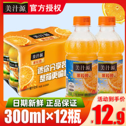 Coca-Cola 可口可乐 美汁源果粒橙新鲜橙汁果味饮料300ml*12瓶整箱可口可乐汁汁桃桃