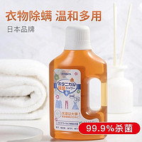 KINBATA 日本衣物除菌剂 1瓶