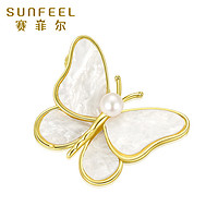 SUNFEEL 赛菲尔 合金胸针 网红时尚气质贝母蝴蝶胸针（简易包装）