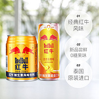 Red Bull 红牛 维生素风味饮料250ml*24罐/箱+325ml*6罐尝鲜新口味