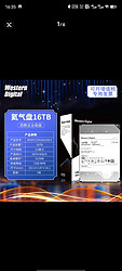 Western Digital 西部数据 16T企业级机械硬盘HC550WUH721816ALE6L4