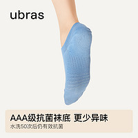Ubras 2023新款吸湿排汗运动防滑舒适抗菌罗纹弹力船袜（三双装）