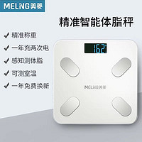 MELING 美菱 APP智能体脂秤电子秤家用精准专用充电耐用体重秤称重