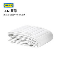 IKEA 宜家 LEN莱恩缓冲垫现代北欧薄款防撞婴儿护理垫儿童简约