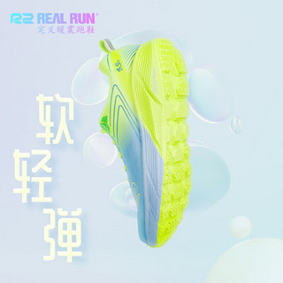 R2 REAL RUN云跑鞋马拉松跑步鞋专业入门级缓震慢跑公路鞋网面透气运动鞋减震 亮绿/冰蓝(建议大半码)  42.5