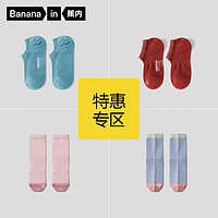 88VIP：Bananain 蕉内 女士棉质长筒袜 IS501S-SL