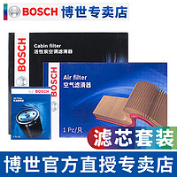 BOSCH 博世 适配吉普JEEP自由光机滤空滤空调滤芯空气滤芯三滤空调格两滤套装