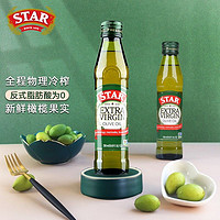 STAR 星牌STAR 特级初榨橄榄油250ml 纯橄榄小瓶食用油炒菜 oliveoil