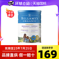 BELLAMY'S 贝拉米 孕妇奶粉孕早期中期孕晚期牛奶高钙无糖900g