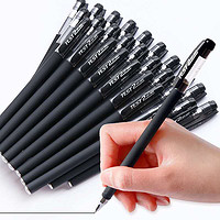 中性笔签字笔水笔圆珠笔 0.5mm 10支笔+20支笔芯