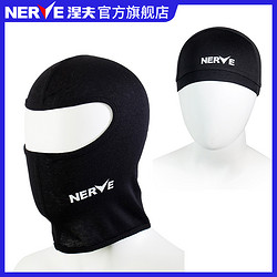 NERVE 涅夫摩托车骑行面罩头盔内衬头套防风保暖防寒冬季透气四季