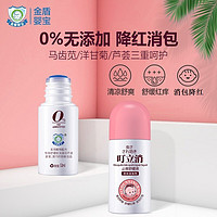 JD 金盾 叮立消舒缓液 蚊叮止痒膏50ml 舒缓膏