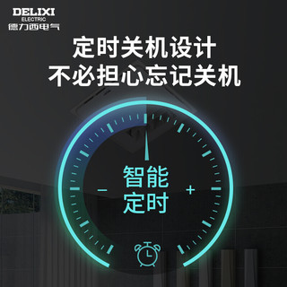 DELIXI 德力西 多功能合一凉霸
