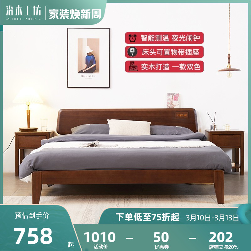 治木工坊 北欧实木双人床 1m