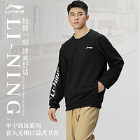 LI-NING 李宁 运动卫衣长袖圆领官方男士秋季新款情侣装休闲套头上衣运动服