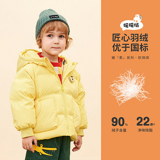 MQD童装22新款冬季儿童羽绒服短款连帽男童女童宽松童趣
