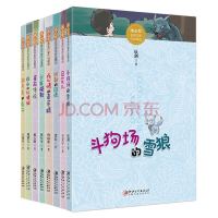 《冰心奖获奖作家书系作品精选》(全套8册)