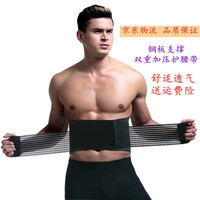 今迈龙 新款 护腰带 腰间盘突出（腰围90-105CM）