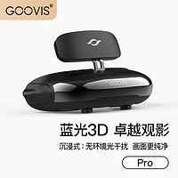 GOOVIS 酷睿视 Pro-X 2021款头戴影院3D高清显示器 智能眼镜非VR眼镜一体机