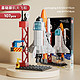 纳仕达 aaa兼容小颗粒积木拼装玩具儿童男孩子航天飞船火箭生日礼物模型 航天飞船