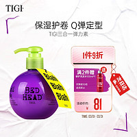 TIGI 宝贝蛋弹力素卷发240ml（免洗保湿防毛躁 烫后护理 卷发造型）