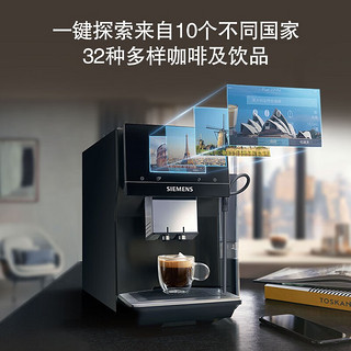 SIEMENS 西门子 EQ.700系列 TP703C09 意式全自动咖啡机