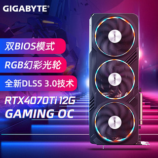 GIGABYTE 技嘉 RTX4070Ti 12GB 台式机桌面电脑独立电竞游戏显卡 RTX4070Ti 魔鹰