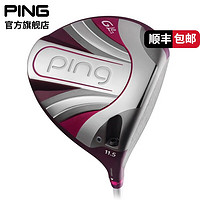 PING 高尔夫球杆女士一号木 GLe2远距离开球木 发球木杆 11.5度