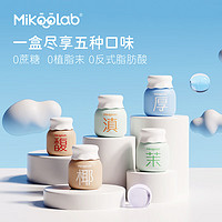 移动端：MikooLab 迷你罐0蔗糖尝鲜装5罐 速溶咖啡生椰拿铁 奶茶牛乳茶冲泡饮品