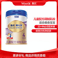 Wyeth 惠氏 金装膳儿加儿童奶粉配方调制乳粉4段3~14岁900克