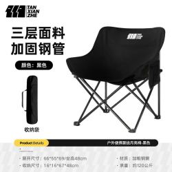 TANXIANZHE 探险者 户外折叠椅 QQ椅黑色+收纳袋 TXZ-JLYLY