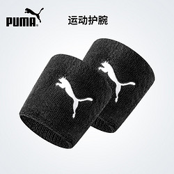 PUMA 彪马 运动护腕男女护腕PUMA腕带运动吸汗扭伤篮球健身瑜伽跑步