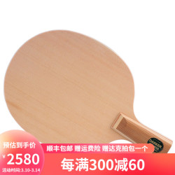 Darker 达克乒乓球拍底板  SPEED 70  单桧 直拍