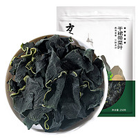 方家铺子 五星干货裙带菜250g/袋凉拌煲汤韩式海带汤搭配虾仁豆腐