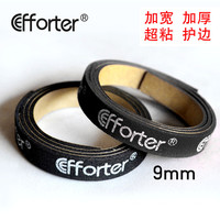 Efforter 艾弗特 乒乓球拍防撞海绵护边 加厚 护边条 黑色 5条