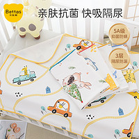 贝肽斯 隔尿垫婴儿防水可洗透气水洗宝宝大尺寸床单月经姨妈垫床垫