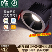 Lighting 雷士 NVC COB高显色防眩筒灯 欣月黑-7W暖白光-开孔75MM
