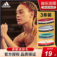 adidas 阿迪达斯 瑜伽发带 导汗带 3条装