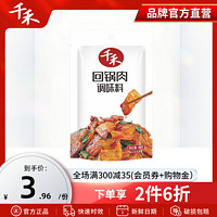 千禾 回锅肉调料包60g