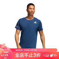adidas 阿迪达斯 男装夏季运动健身短袖T恤HB8520 HB8520 S