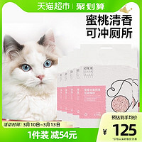 CHOWSING 宠幸 水蜜桃味猫砂豆腐砂2.5kg*6除臭无尘包邮15公斤可冲厕所猫沙