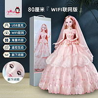 安娜公主 80厘米超大号娃娃女孩智能对话公主WIFI联网玩具生日新年礼物