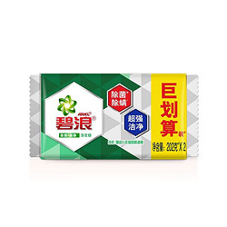 ARIEL 碧浪 洗衣皂8块 超强洁净除菌除螨 肥皂家庭组合装202G*8块