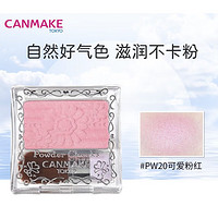 临期品：CANMAKE 井田 梦幻腮红 PW20