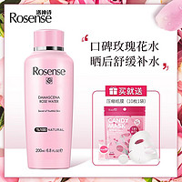 Rosense 洛神诗土耳其玫瑰水大马士革纯露补水保湿提亮湿敷爽肤水