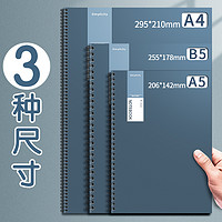 离草 线圈笔记本本子简约大学生a4考研加厚本子初中生专用b5横线本a5软皮记事本工作会议记录日记练习作业本