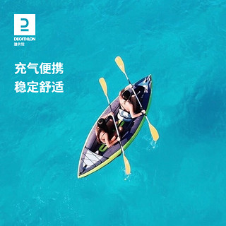 DECATHLON 迪卡侬 ITIWIT皮划艇充气钓鱼船橡皮艇独木舟漂流桨泵OVK