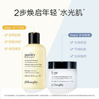 philosophy肌肤哲理面部护理套装洁面洗面奶240ml+高保湿面霜60ml